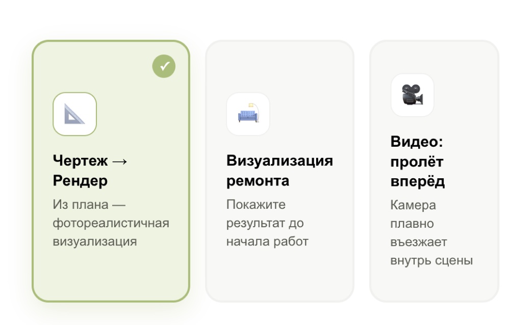 Выбор сценария